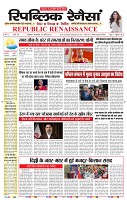 10_march_2026_republic_page-0001_2000
