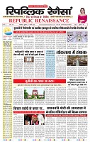 11_march_2026_republic_1_page-0001_2000