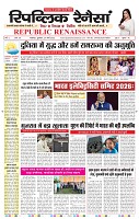 20_march_2026_republic_page-0001_2000