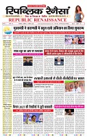 5_april_2026_republic_1_page-0001_2000