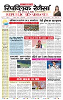 22_april_2026_republic_page-0001_2000