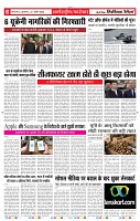 22_april_2026_republic_page-0006_1_2000