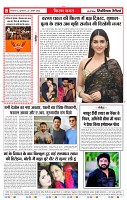 22_april_2026_republic_page-0008_2000