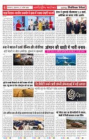 23_april_2026_republic_page-0006_2000