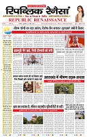 24_april_2026_republic_page-0001_2000