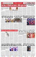 24_april_2026_republic_page-0002_2000