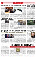 24_april_2026_republic_page-0006_2000