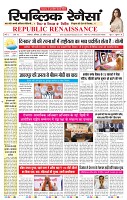 25_april_2026_republic_page-0001_2000