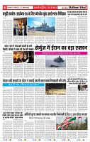 25_april_2026_republic_page-0006_2000