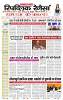 11_may_2026_republic_page-0001_2000