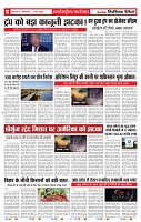 11_may_2026_republic_page-0006_2000