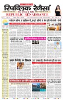 6_june_2026_republic_page-0001_2000