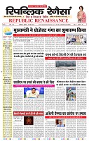 10_june_2026_republic_page-0001_2000