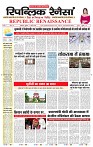 11_march_2026_republic_1_page-0001_2000