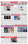 8_april_2026_republic_page-0006_2000