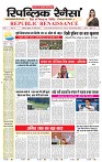 22_april_2026_republic_page-0001_2000