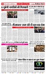 22_april_2026_republic_page-0006_1_2000