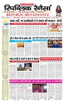 23_april_2026_republic_page-0001_1_2000