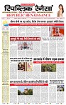 24_april_2026_republic_page-0001_2000