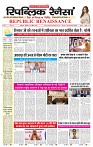 25_april_2026_republic_page-0001_2000