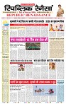 2_may_2026_republic_page-0001_2000