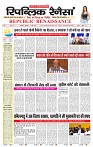 11_may_2026_republic_page-0001_2000