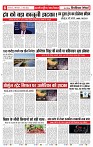 11_may_2026_republic_page-0006_2000