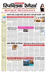 6_june_2026_republic_page-0001_2000