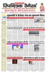 10_june_2026_republic_page-0001_2000